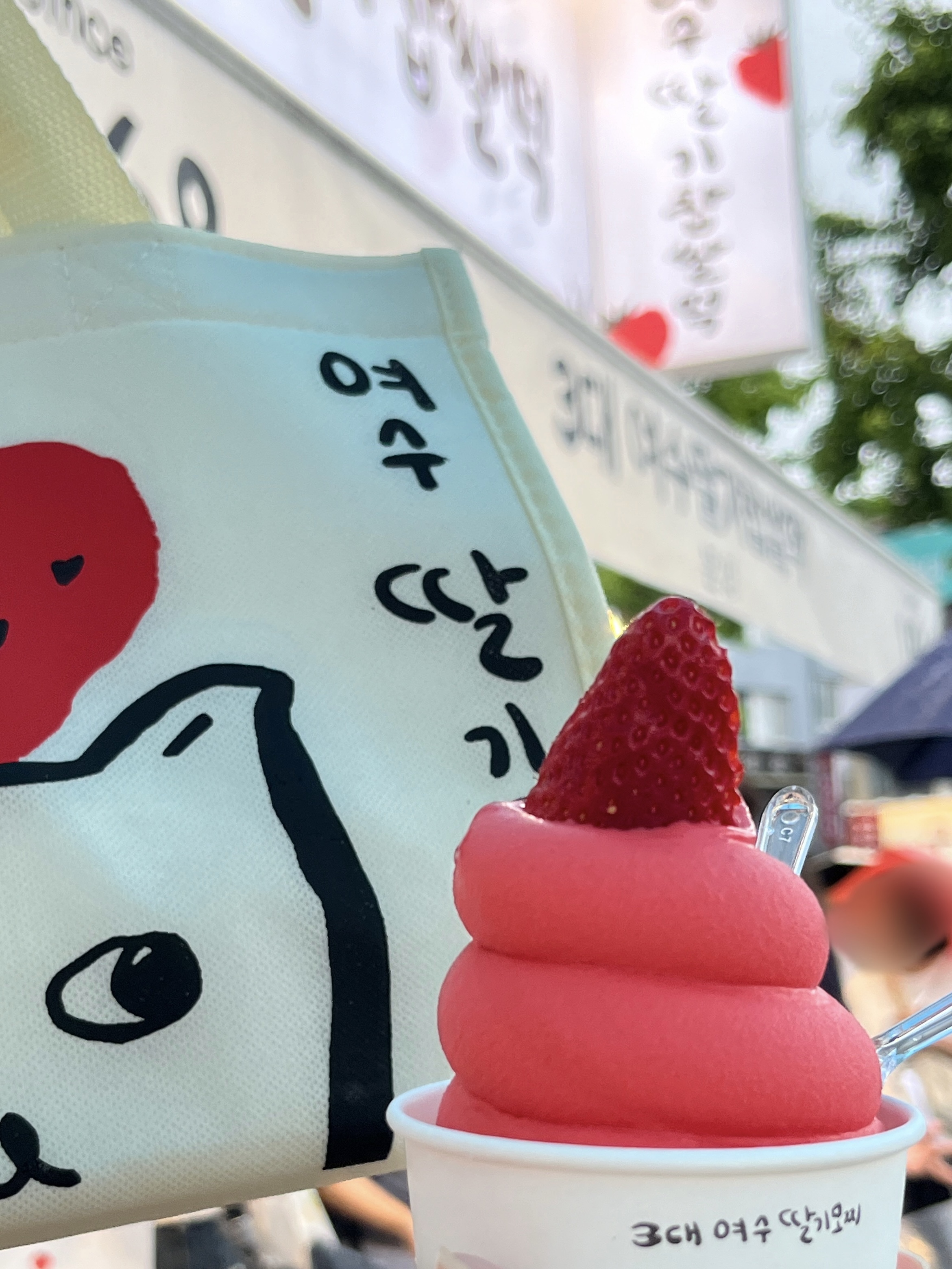 여수딸기모찌