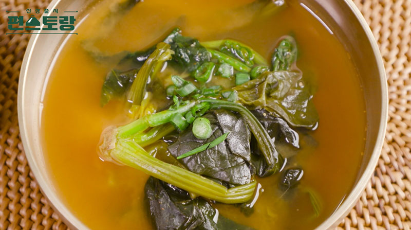 이정현 시금치 된장국 만들기