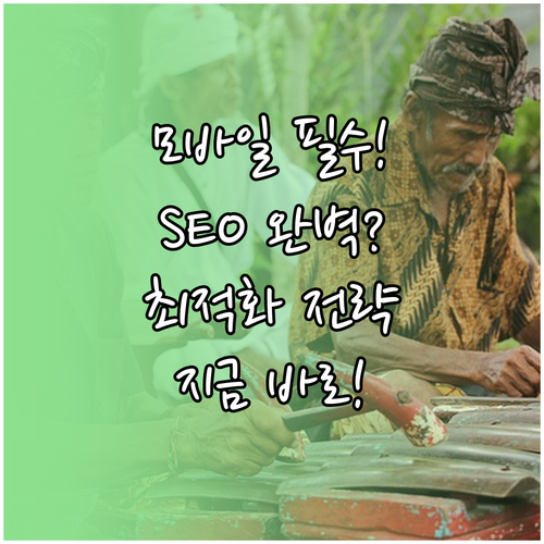 티스토리 반응형 스킨 최적화: 모바일..