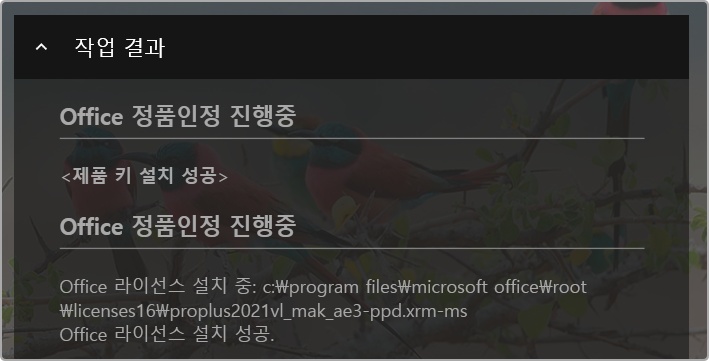 office tool plus