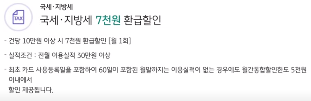 직장인보너스체크카드