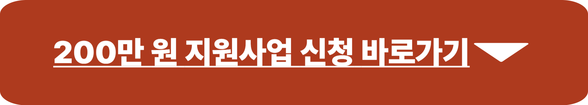 소상공인 200만원