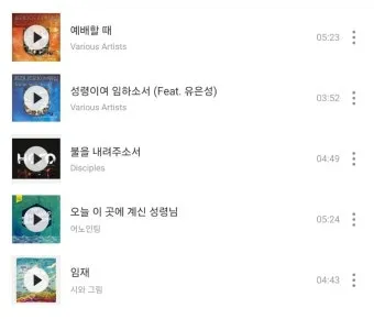 c코드 찬양 콘티 빠른 찬양 찬양곡_11