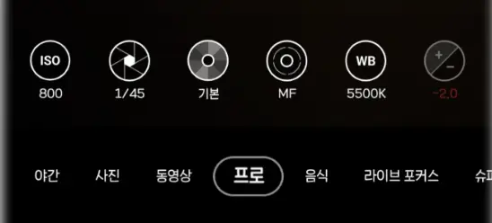 갤럭시-프로모드