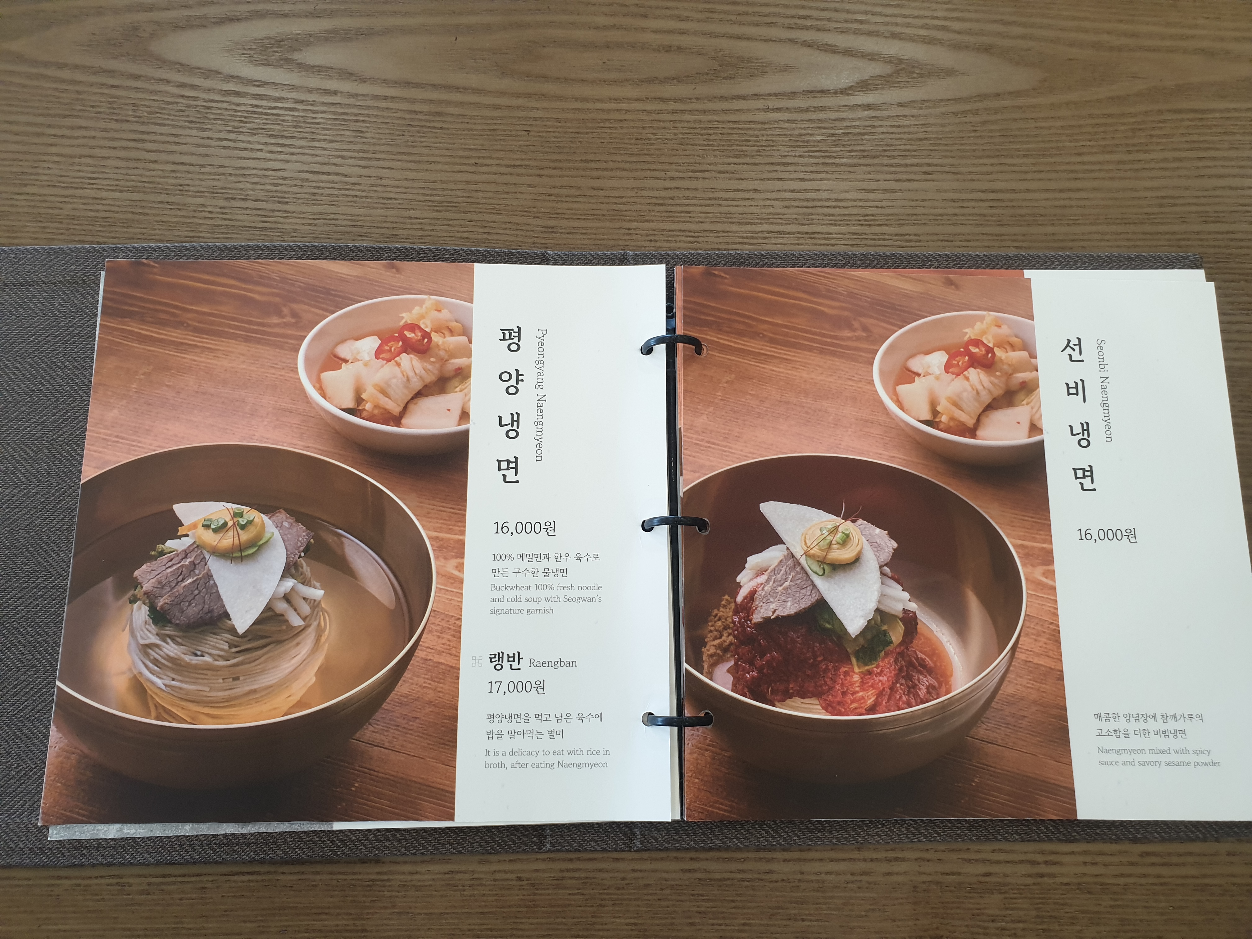 메뉴