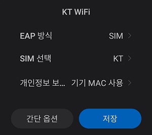 kt m모바일 콜센터 전화 없이 KT WiFi 접속