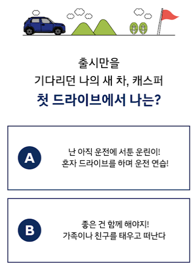 현대자동차 캐스퍼 08
