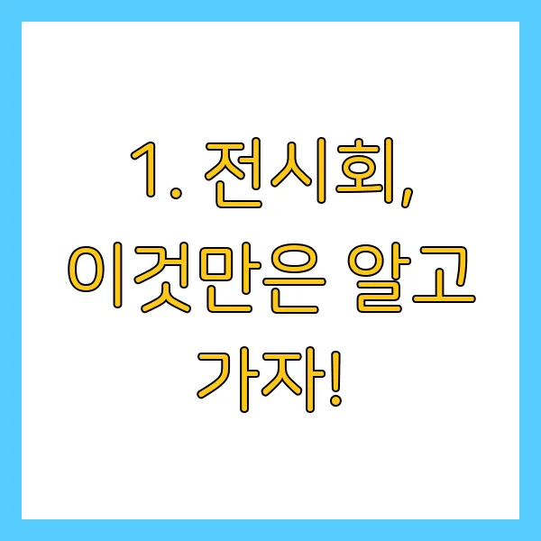 2025년 디올 전시회 DDP 예약 방법 및 팁, 후기, 포토존, 주차 가능한 곳