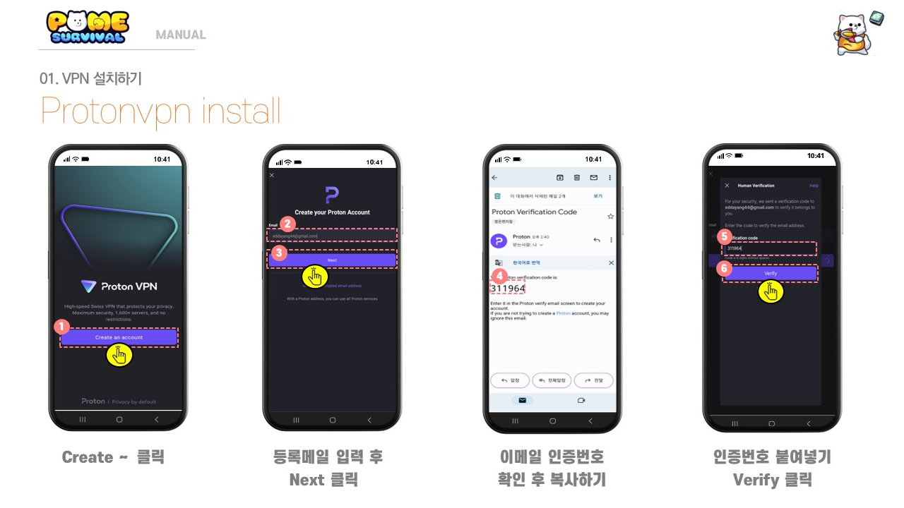 포메 서바이벌 메뉴얼2
