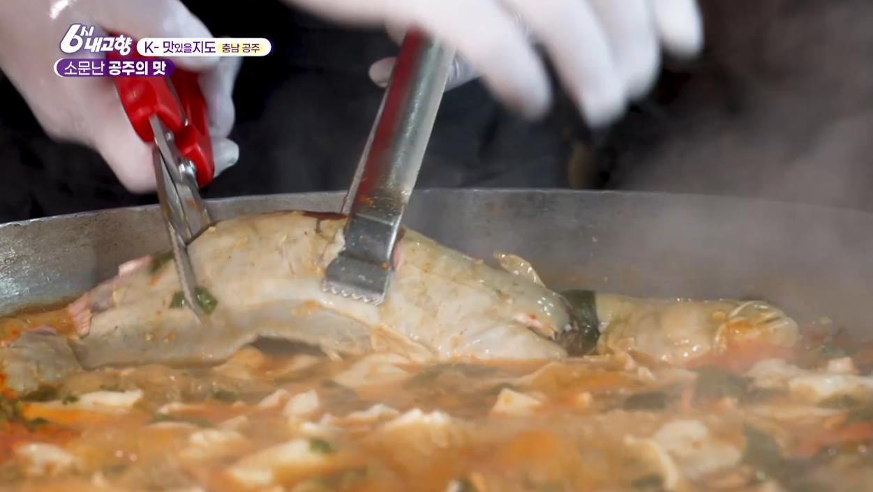 메기새우탕에 들어가는 메기 한마리