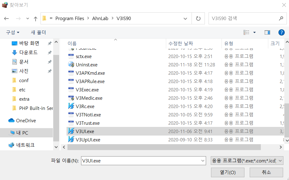 윈도우 방화벽 예외설정7
