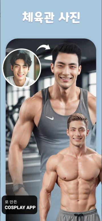 2세 얼굴 예측 어플, AI 2세 합성 얼굴, 미래아기 얼굴 보기