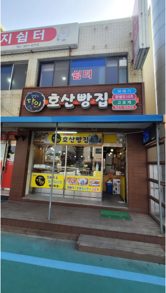 동해 북평 5일장 먹거리