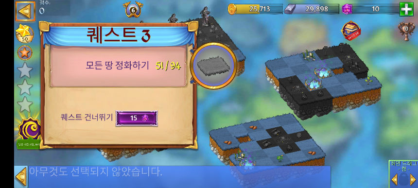 메이우드 8 퀘스트 3