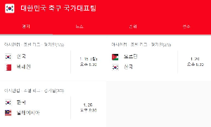 2023아시안컵 대진표 이미지