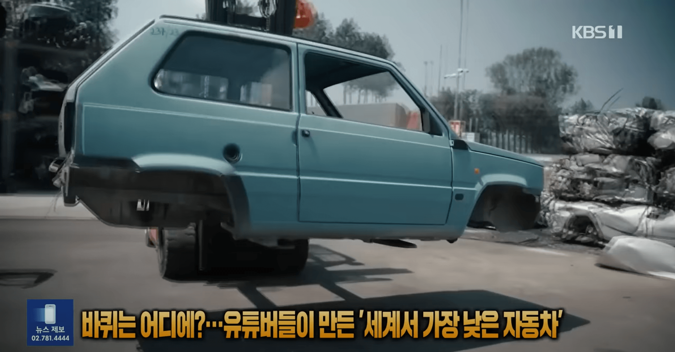 자동차 자체 제작 2