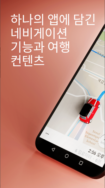 Karta GPS 오프라인 내비게이션