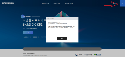 교육디지털원패스 회원가입 사용법 가이드 (2025)