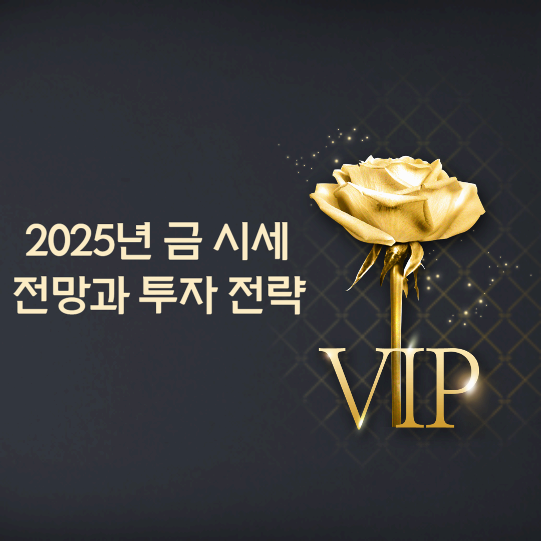 금 시세