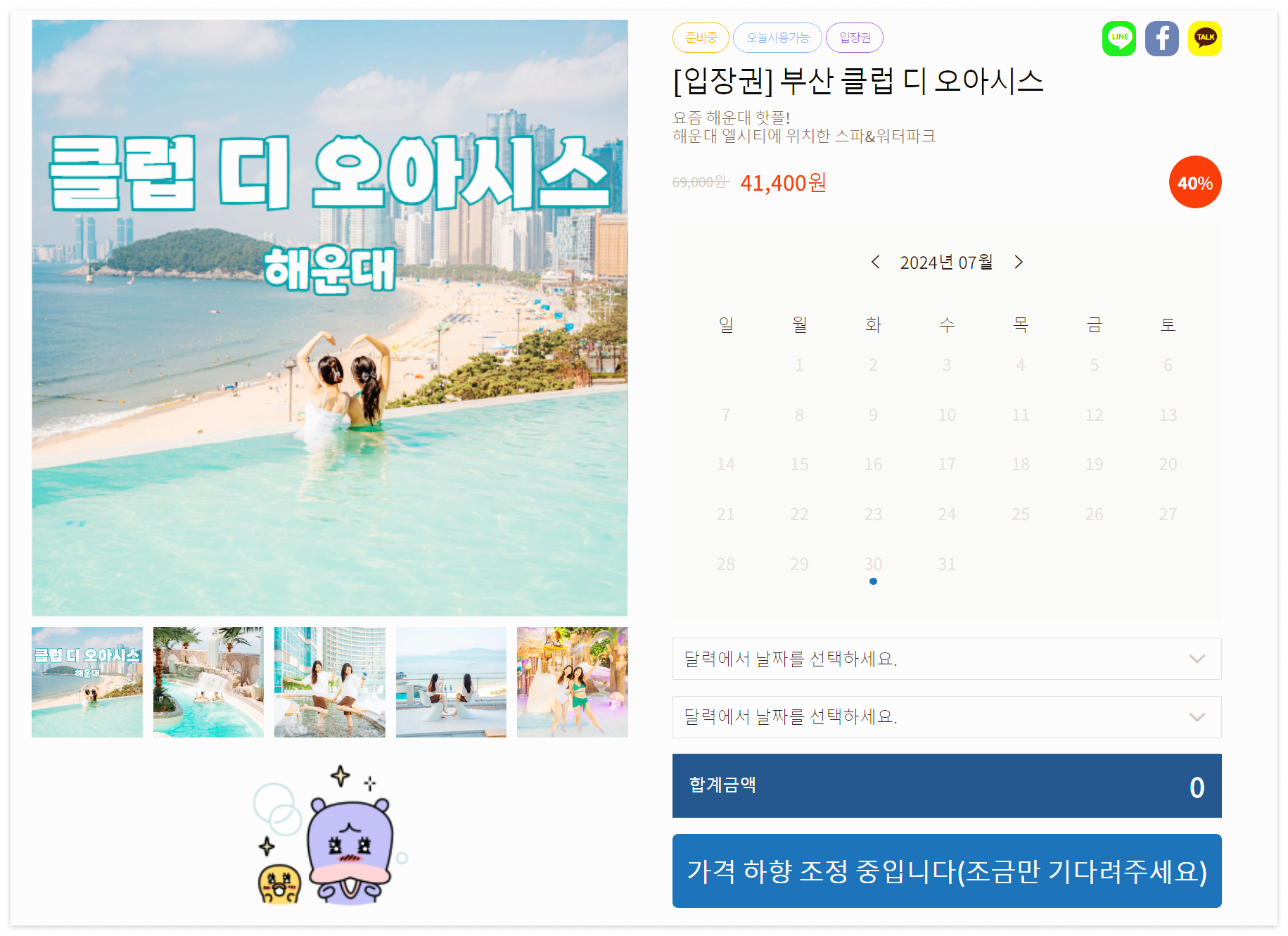 클럽디오아시스 할인