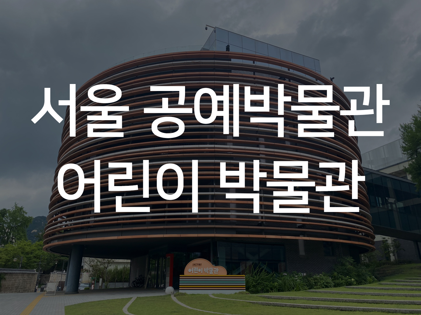 인사동 아이와 가볼만한 곳