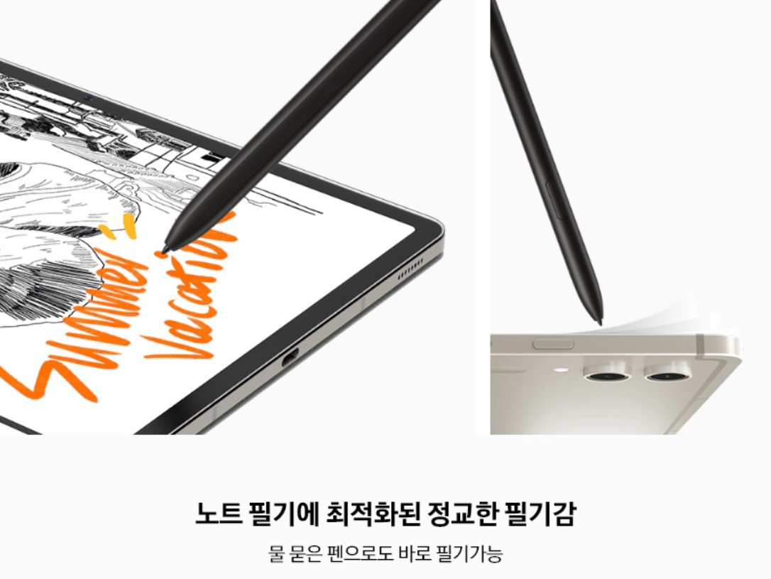 갤럭시-탭-S9-S펜