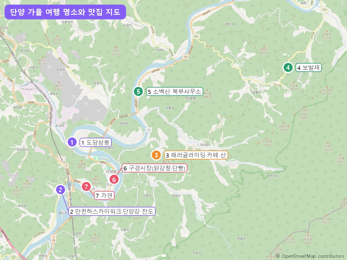 단양 가을 여행 명소와 맛집 위치 지도