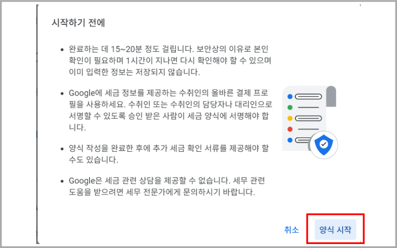 양식시작