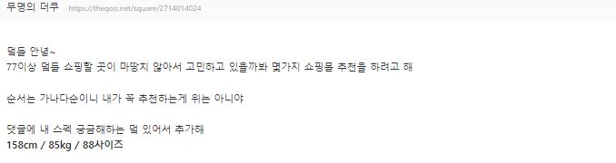 무명의-더쿠