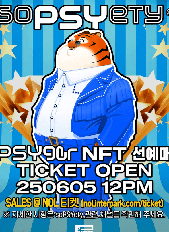 NFT 사전 예매