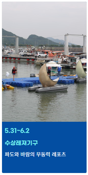 화성 뱃놀이 축제