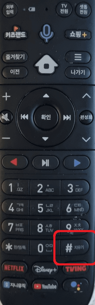 화면 해설방송 자막방송 설정 방법 (켜기/끄기) 2