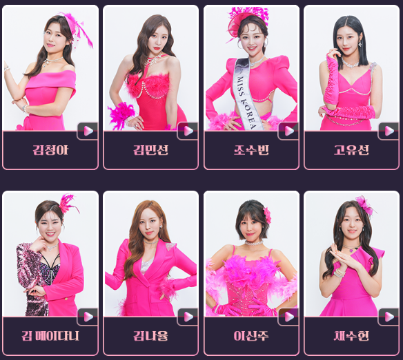 미스트롯3-참가자