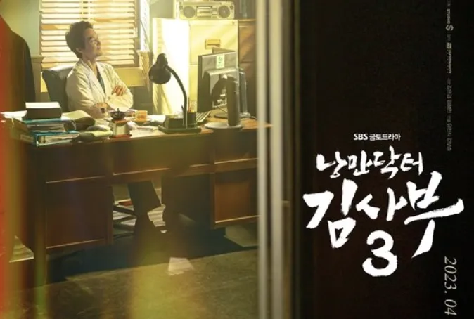 낭만닥터 김사부 시즌1 드라마 명대사_4