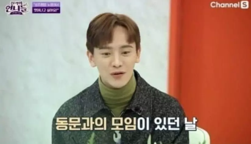 강은일 성추행 사건 내용
