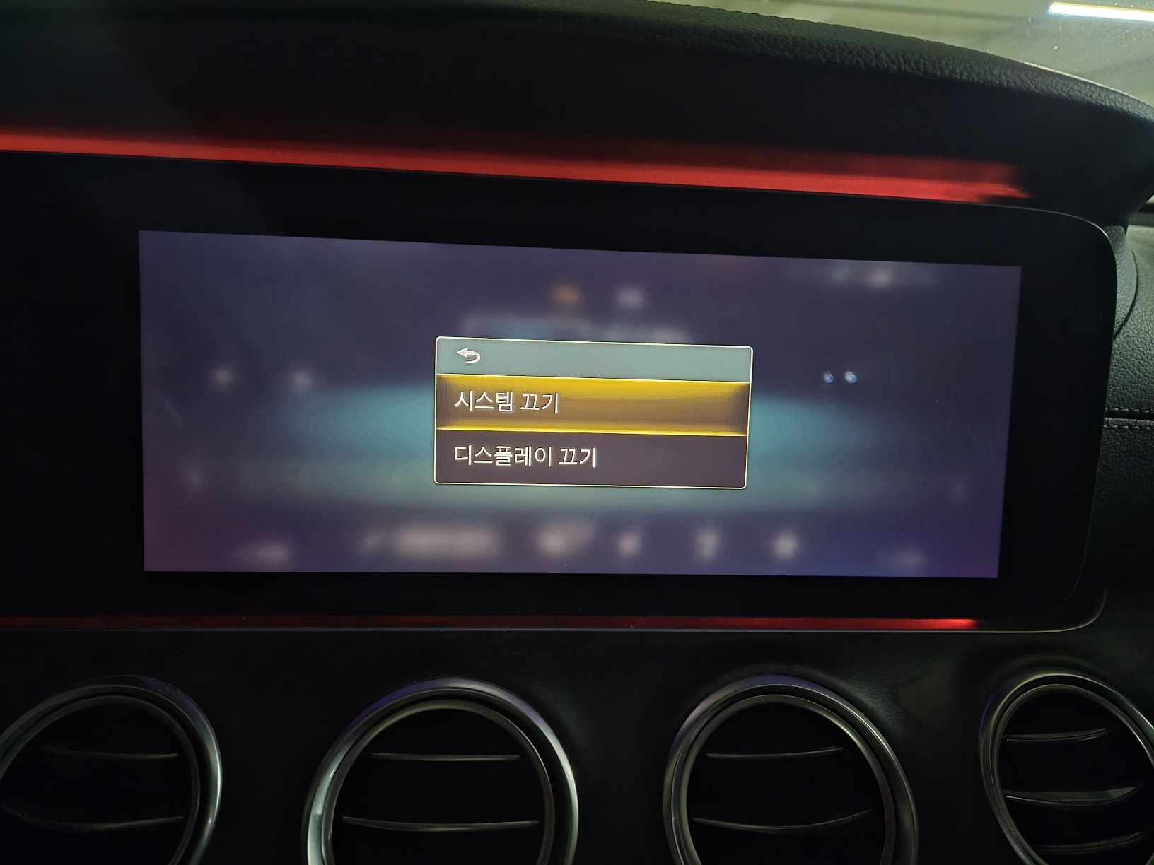 벤츠 MBUX 디스플레이 화면에 ‘시스템 끄기’, ‘디스플레이 끄기’ 선택 메뉴가 표시된 모습