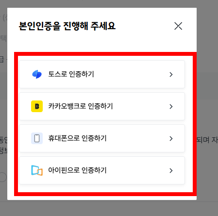 다이소 회원가입 사이트 소개