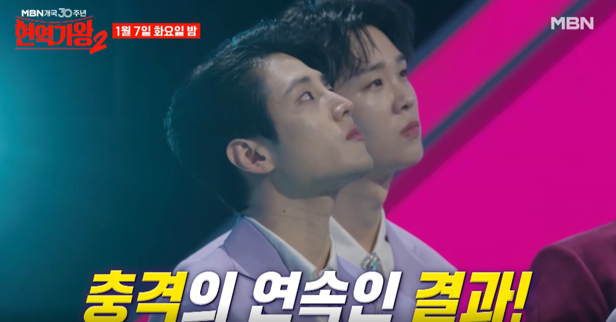 현역가왕2-투표하기