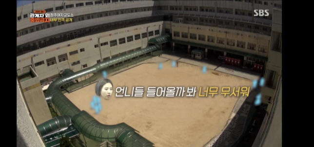 청주 여자 교도소