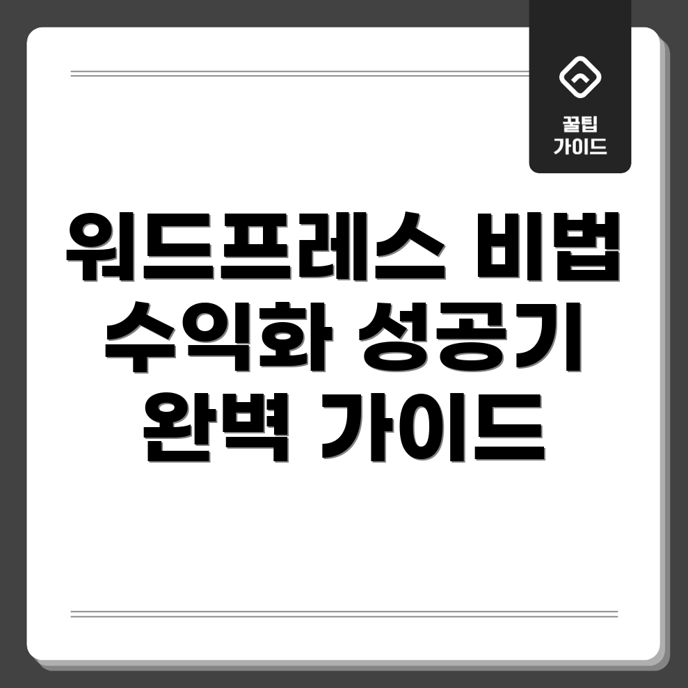 블로그 수익화