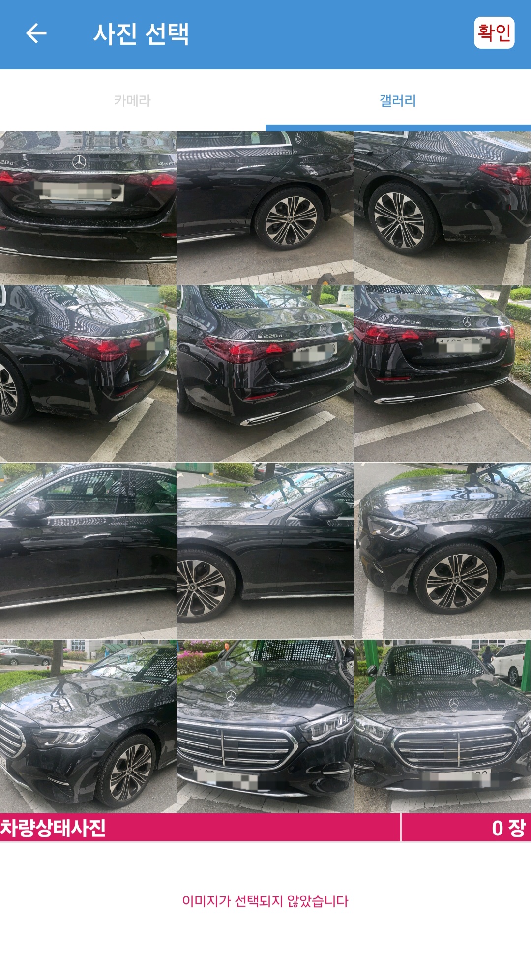 픽업기사 앱 화면