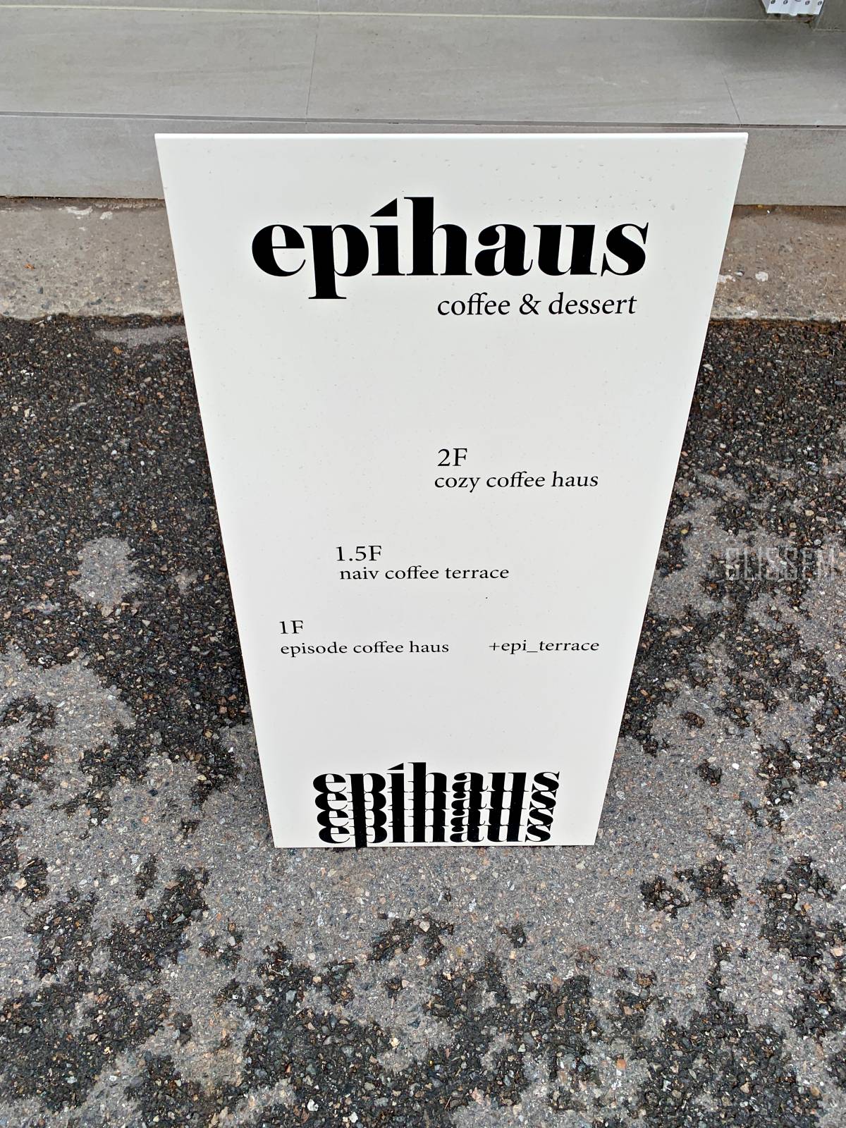 용산-삼각지-카페-신상카페-프라이빗카페-핸드드립-스콘-에피하우스-epihaus