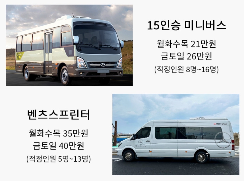 다양한 대형 승합차 모델들의 특징을 비교하며 최종 선택을 돕는 가이드