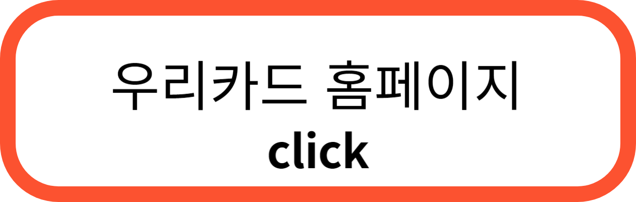카드의 정석 유니마일 체크카드