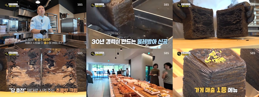 페이스트리 달인 세븐아일랜드