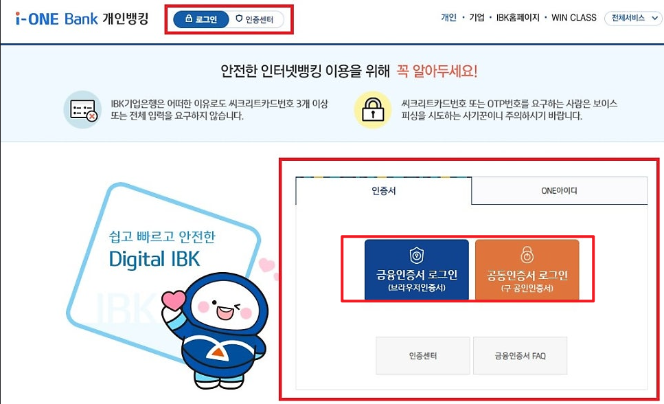 금융거래확인서 인터넷 발급