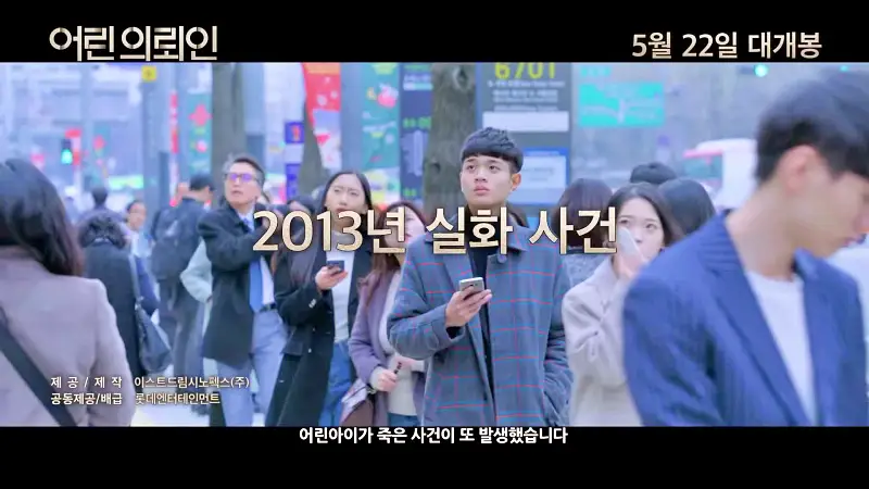 꼬리에 꼬리를 무는 그날 이야기 꼬꼬무 칠곡 계모 아동학대 사망사건 어린 용의자 그리고 비밀 계약