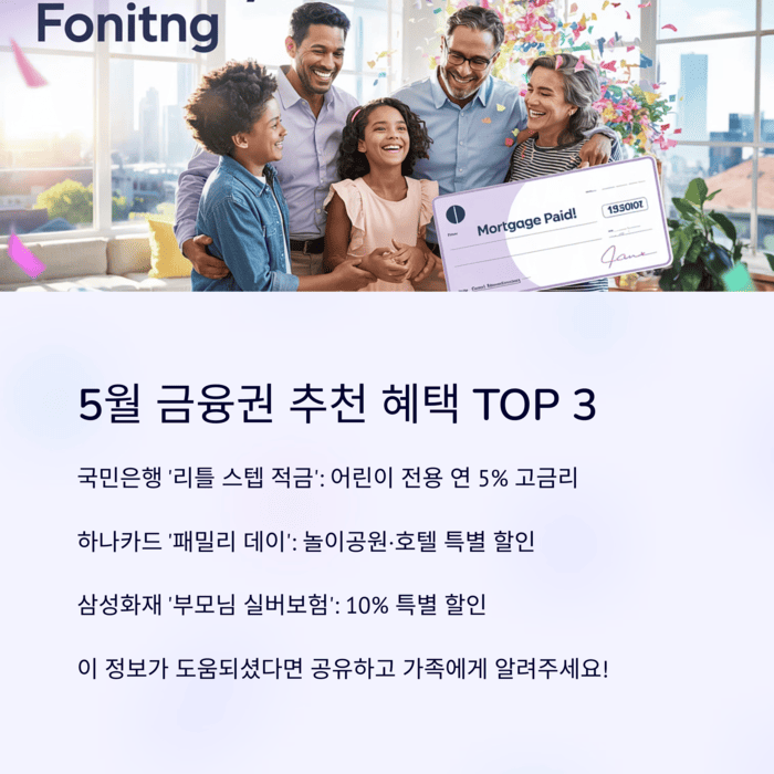 개인금융