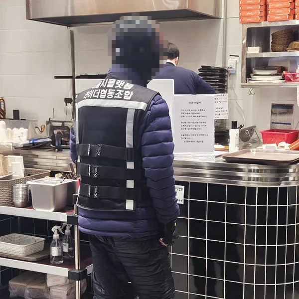 플랫폼-배달-노동자