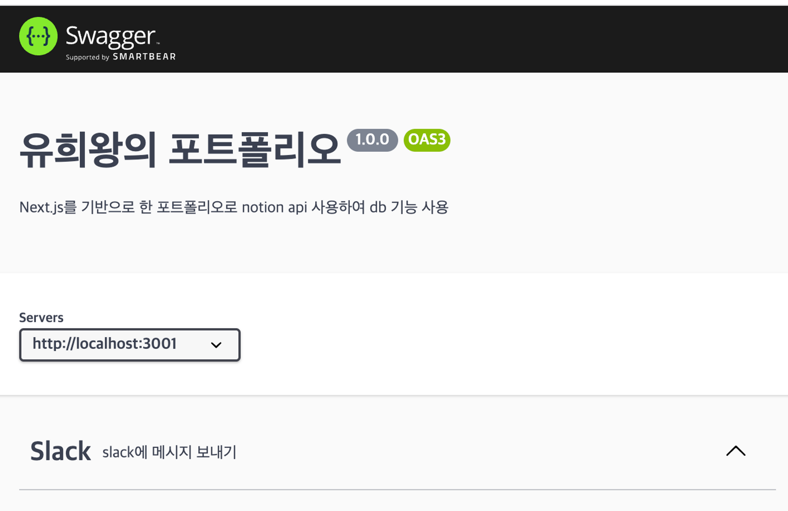 정보를 작성한 화면